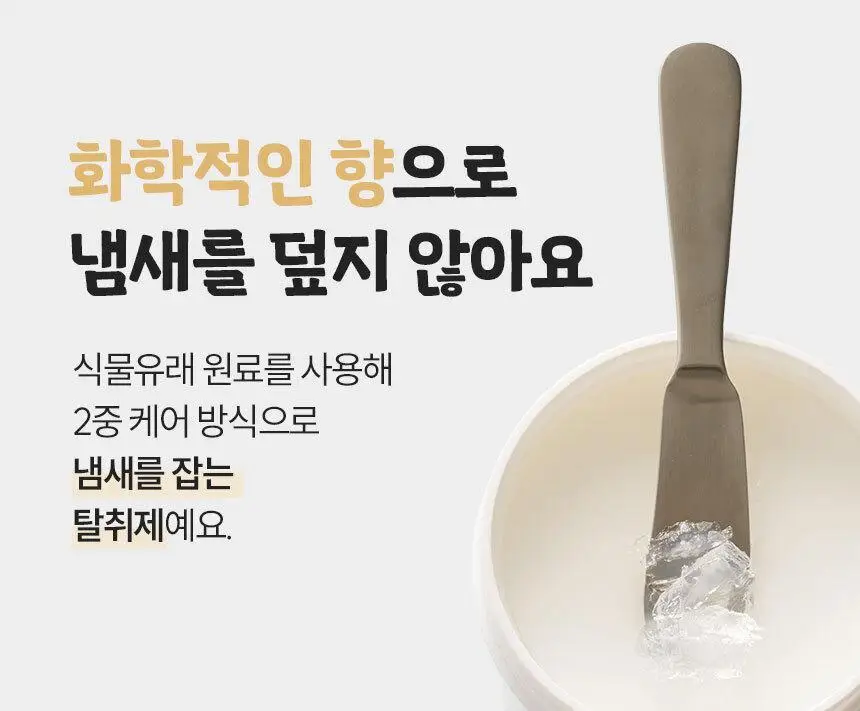 [1위 탈취제] 위프 고체형 탈취제 7종 골라담기 (화이트/블랙/베이지/핑크/퍼플) 상세페이지 32